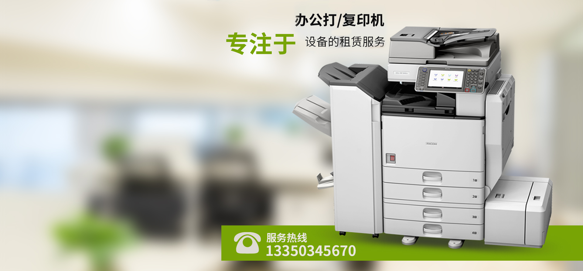 重慶復(fù)印機(jī)租賃