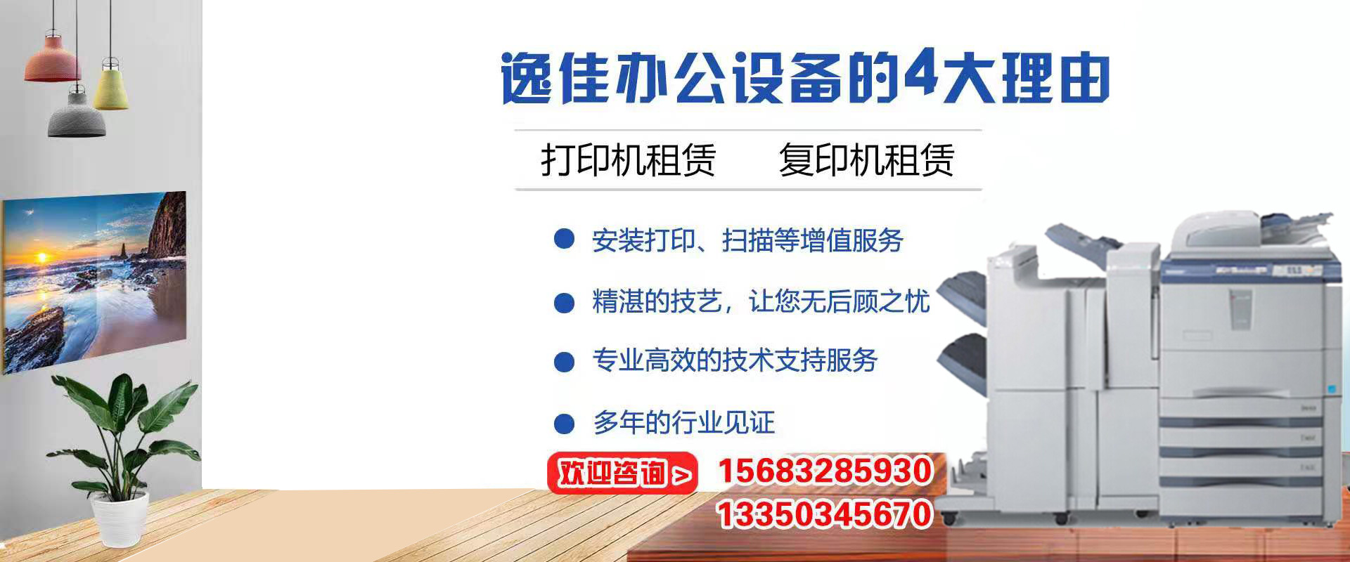 重慶打印機(jī)租賃