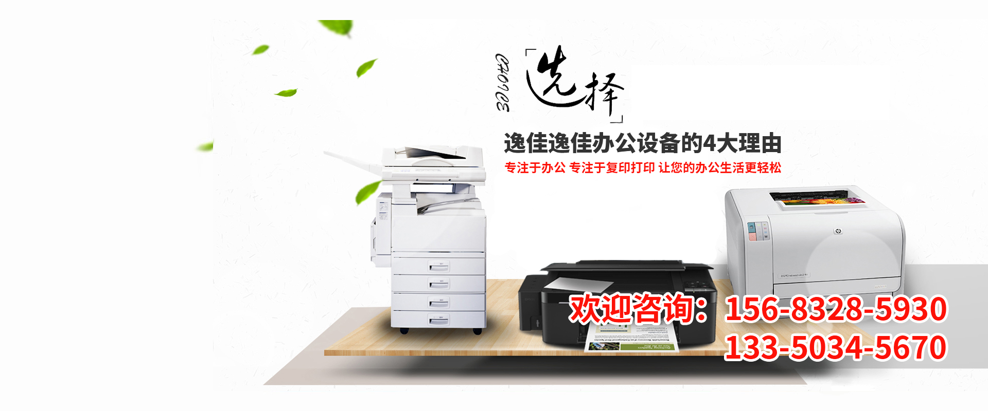 重慶打印機(jī)出租